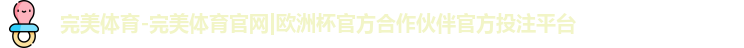完美体育